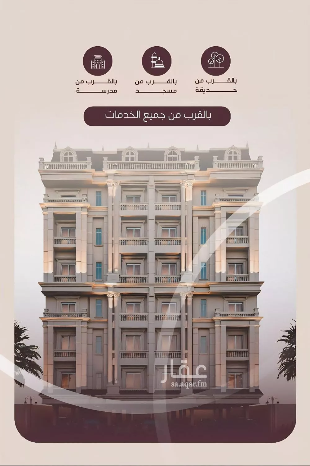 شقة للبيع في شارع المنار, حي المنار, مدينة جدة, منطقة مكة المكرمة 1 صورة