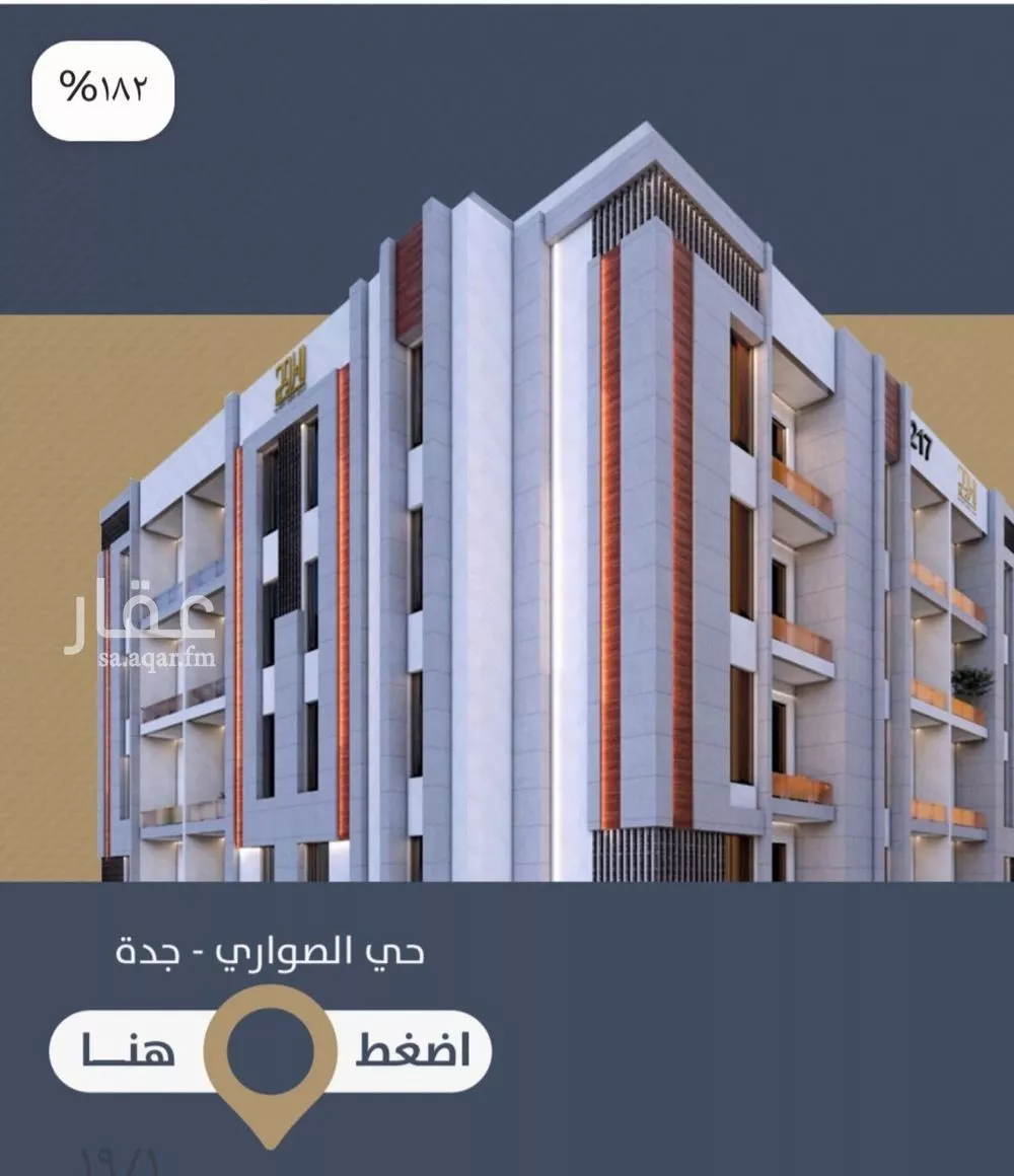 شقة للبيع في شارع احمد بن عيسي الغماري, حي الصواري, مدينة جدة, منطقة مكة المكرمة 1 صورة