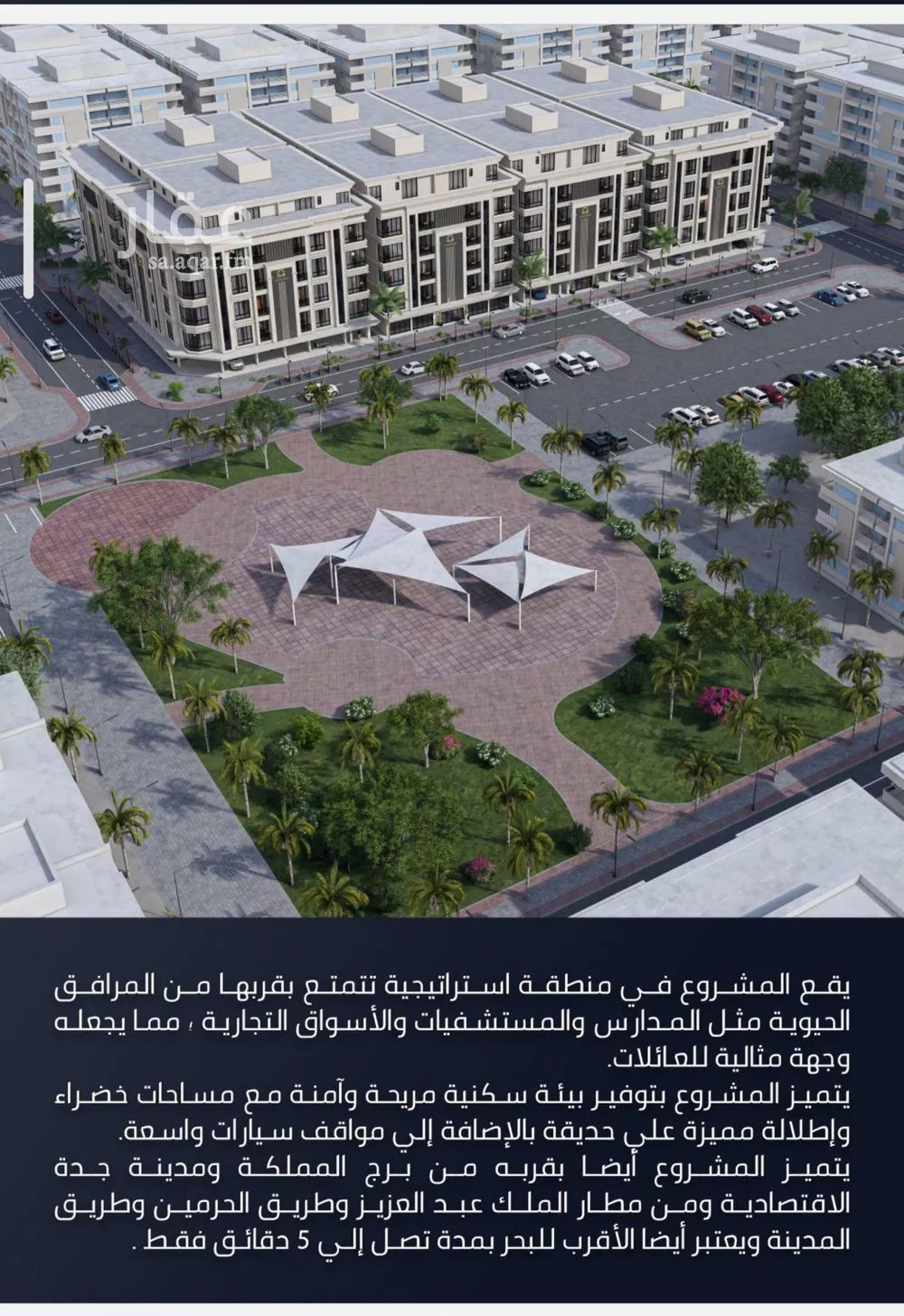 شقة للبيع في شارع الامير عبدالمجيد, حي الصواري, مدينة جدة, منطقة مكة المكرمة 1 صورة