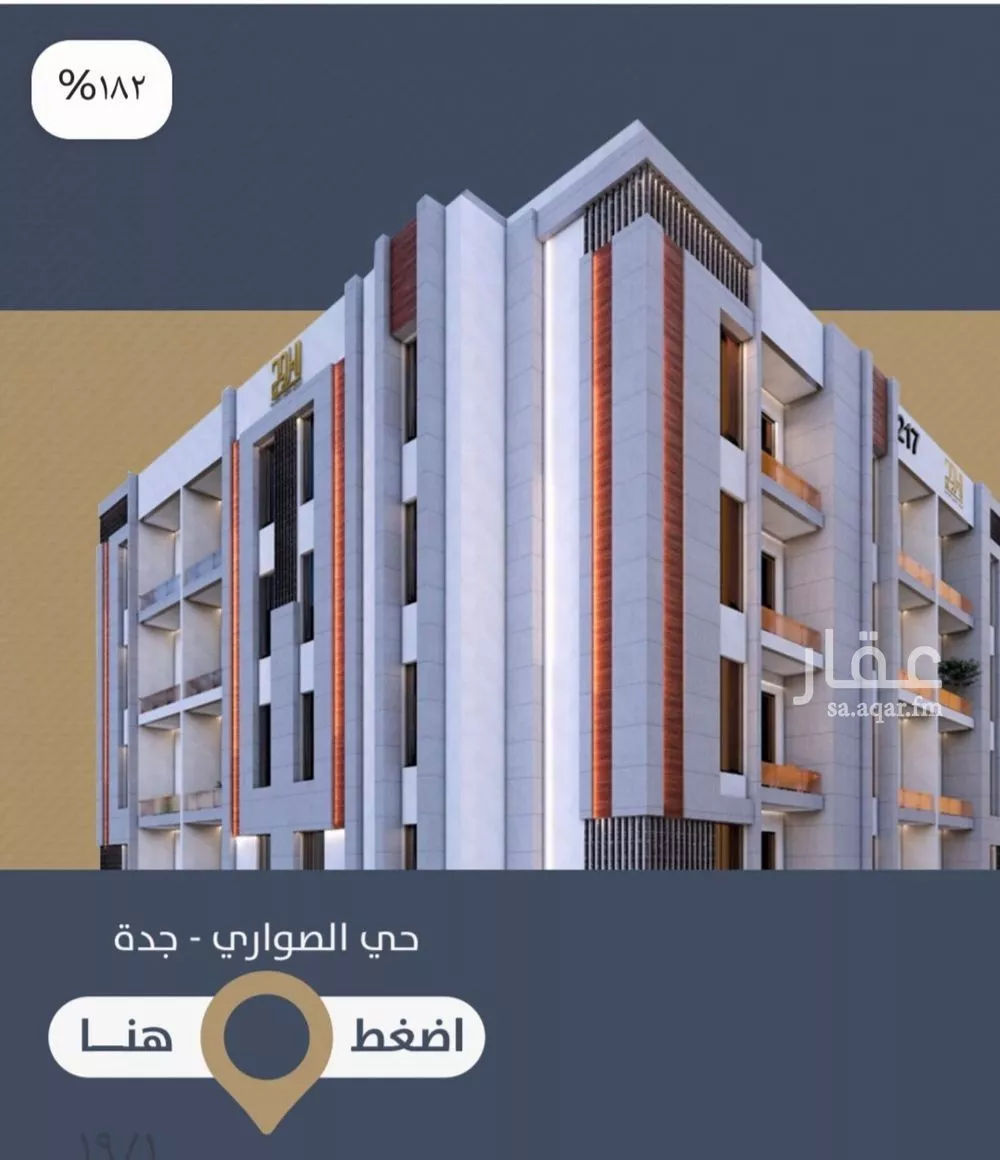 شقة للبيع في شارع احمد بن عيسي الغماري, حي الصواري, مدينة جدة, منطقة مكة المكرمة 1 صورة