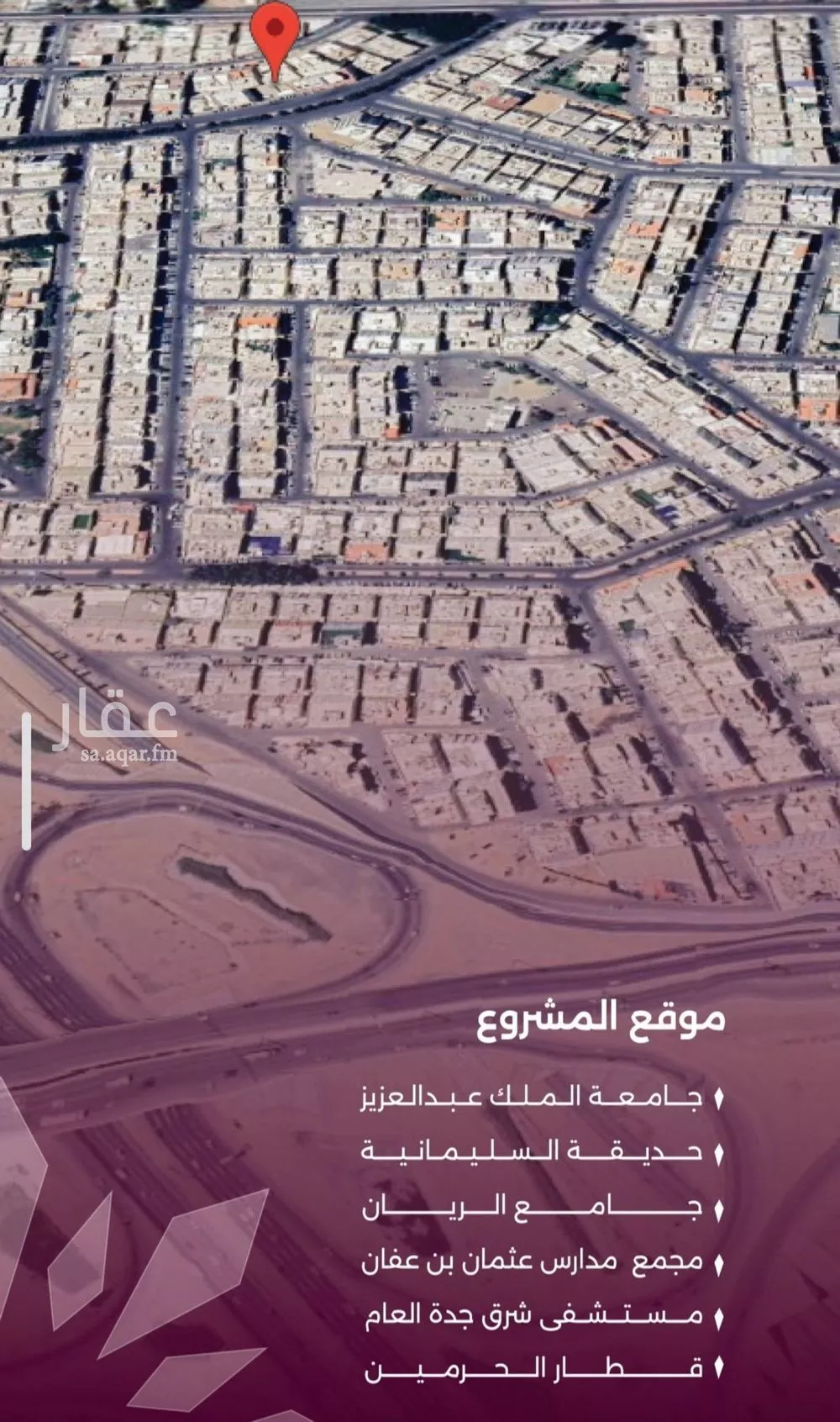 شقة للبيع في شارع محمد محمود زاهد, حي السليمانية, مدينة جدة, منطقة مكة المكرمة 1 صورة