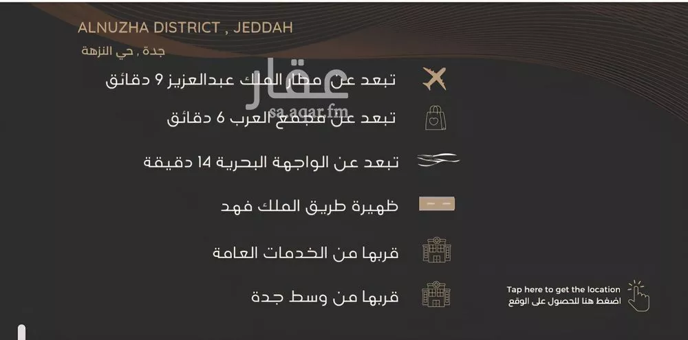 شقة للبيع في شارع عبدالرحمن الجرادي, حي النزهة, مدينة جدة, منطقة مكة المكرمة 1 صورة