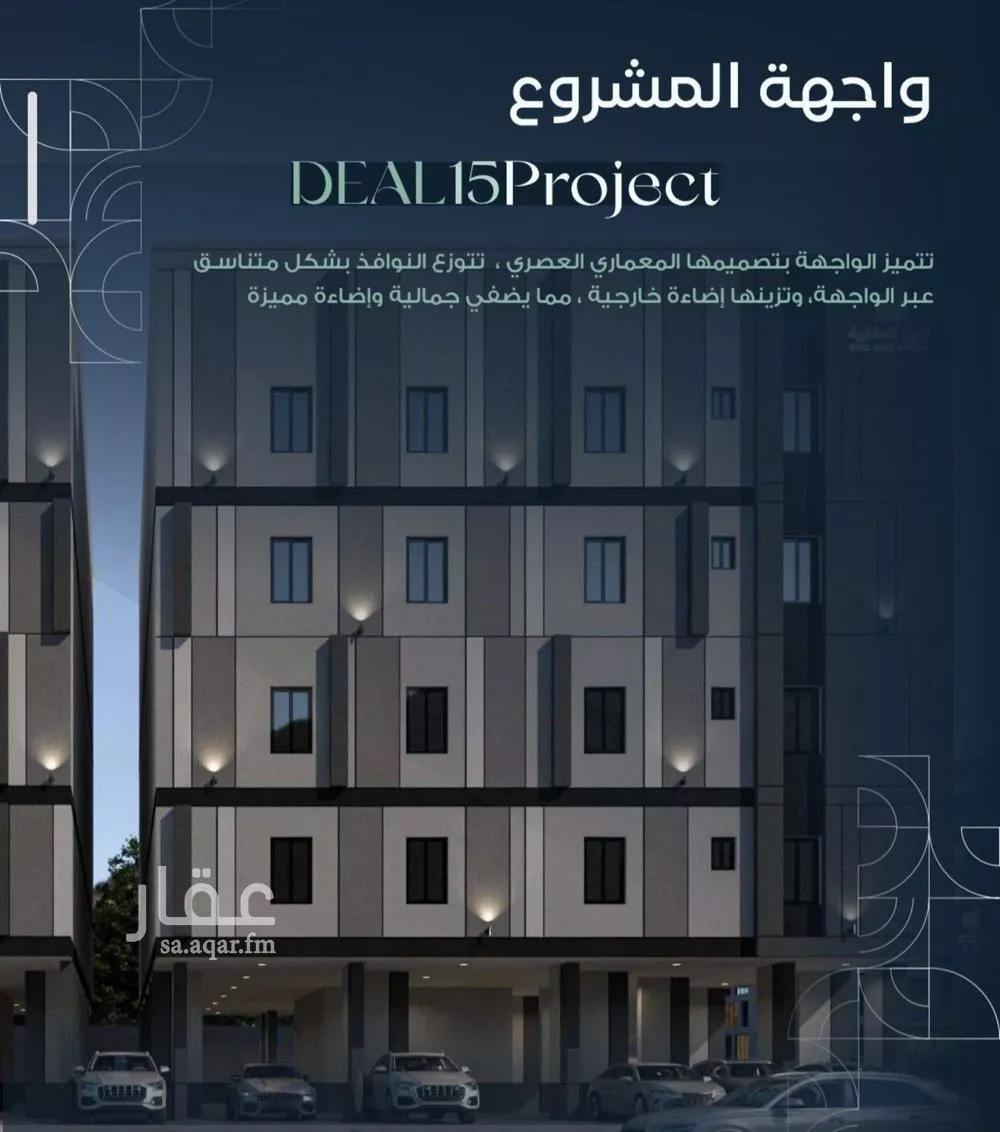 شقة للبيع في شارع عبدالرحمن الجبرتي, حي الريان, مدينة جدة, منطقة مكة المكرمة 1 صورة