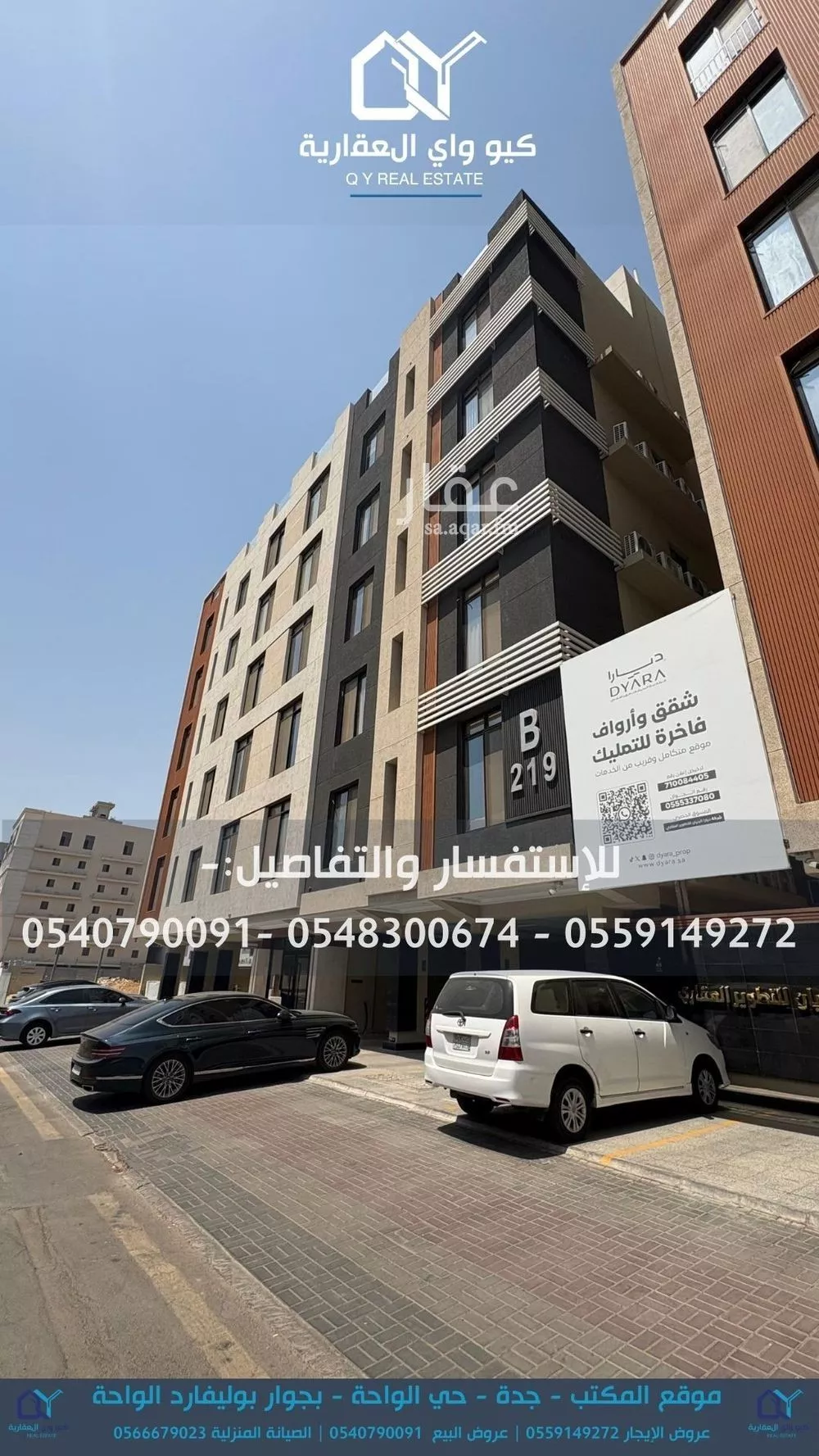 شقة للإيجار في شارع عبدالله عمر نصيف, حي الفيحاء, مدينة جدة, منطقة مكة المكرمة 1 صورة