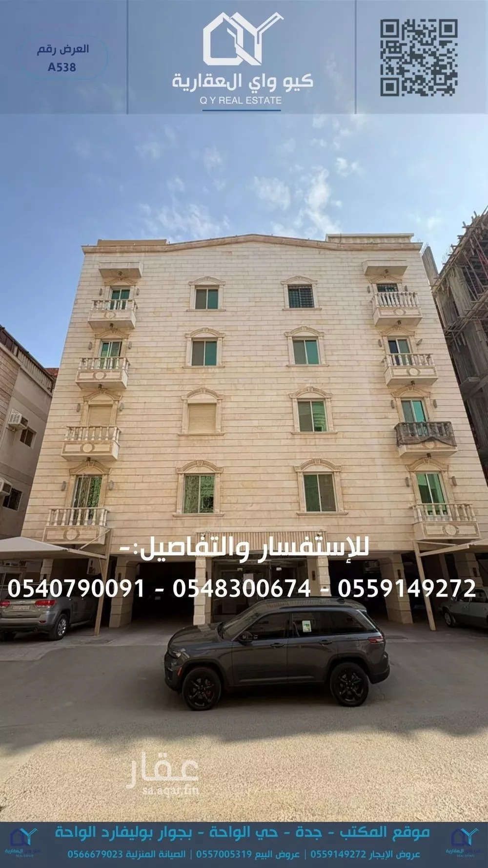 شقة للإيجار في شارع مناره المروه, حي السلامة, مدينة جدة, منطقة مكة المكرمة 1 صورة