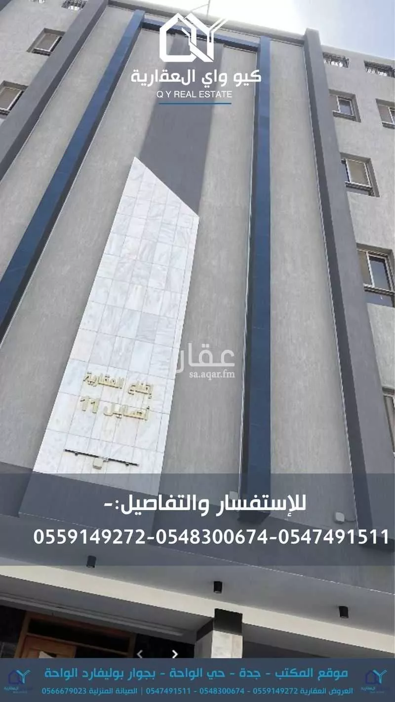 شقة للإيجار في شارع زهير بن الحارث, حي الواحة, مدينة جدة, منطقة مكة المكرمة 1 صورة
