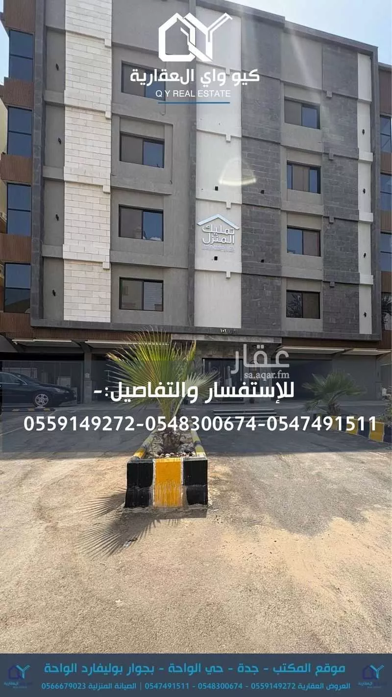 شقة للإيجار في شارع أبي إسحاق القرشي, حي الريان, مدينة جدة, منطقة مكة المكرمة 1 صورة