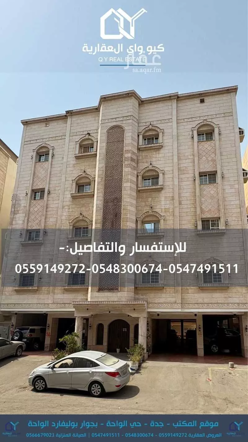شقة للإيجار في شارع إبن الربيع الشيباني, حي الواحة, مدينة جدة, منطقة مكة المكرمة 1 صورة