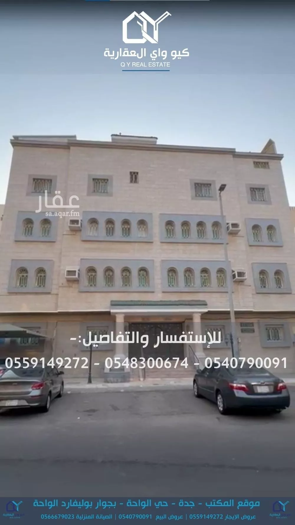 عمارة للإيجار في شارع سليمان بن حبيب, حي النسيم, مدينة جدة, منطقة مكة المكرمة 1 صورة