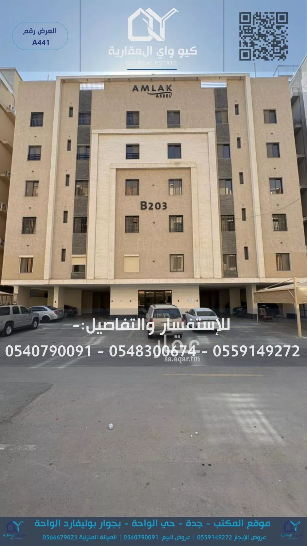 شقة للإيجار في شارع حضارة, حي الفيحاء, مدينة جدة, منطقة مكة المكرمة 1 صورة