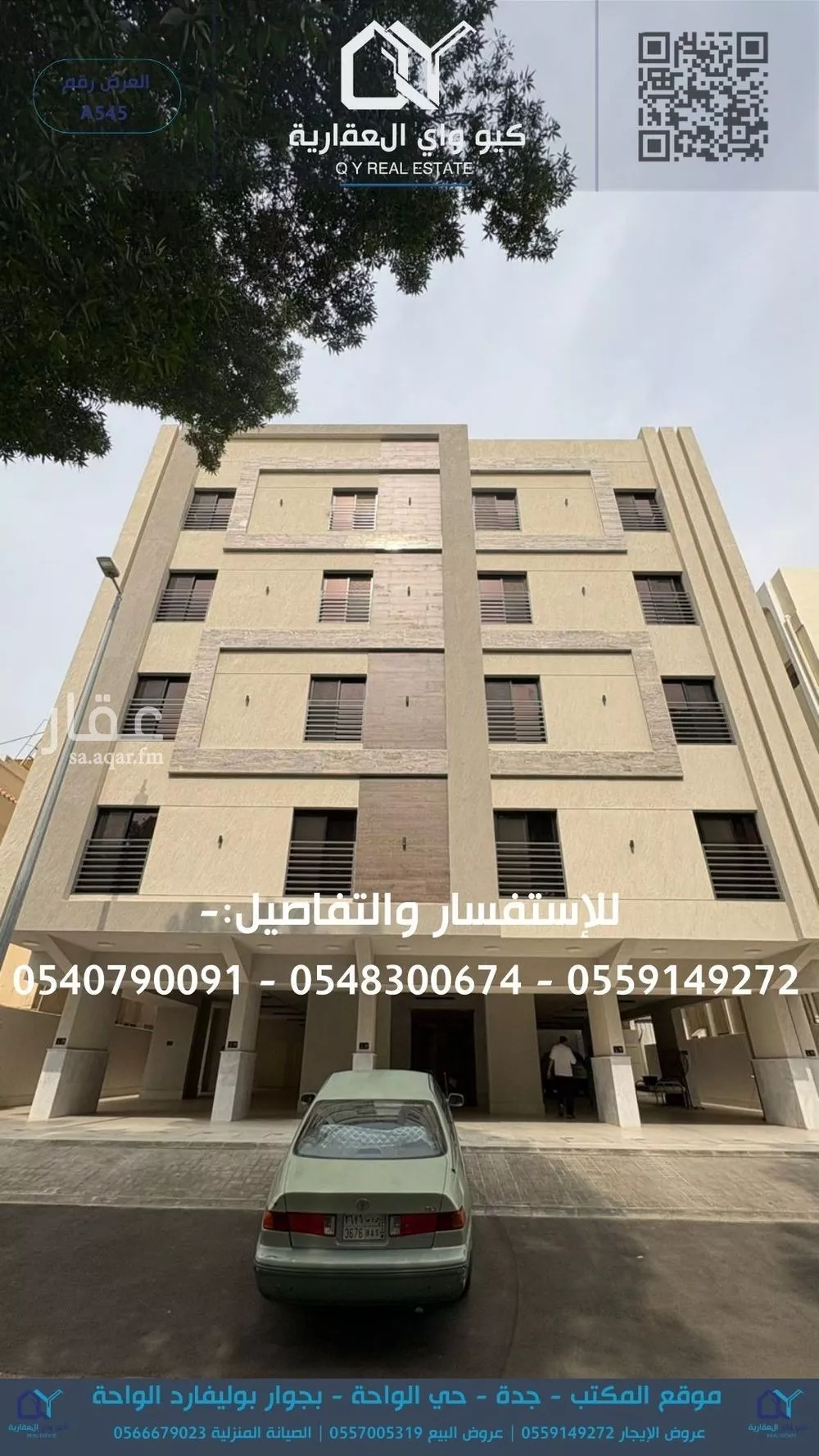 شقة للإيجار في شارع ابو رافع الصائغ, حي النعيم, مدينة جدة, منطقة مكة المكرمة 1 صورة