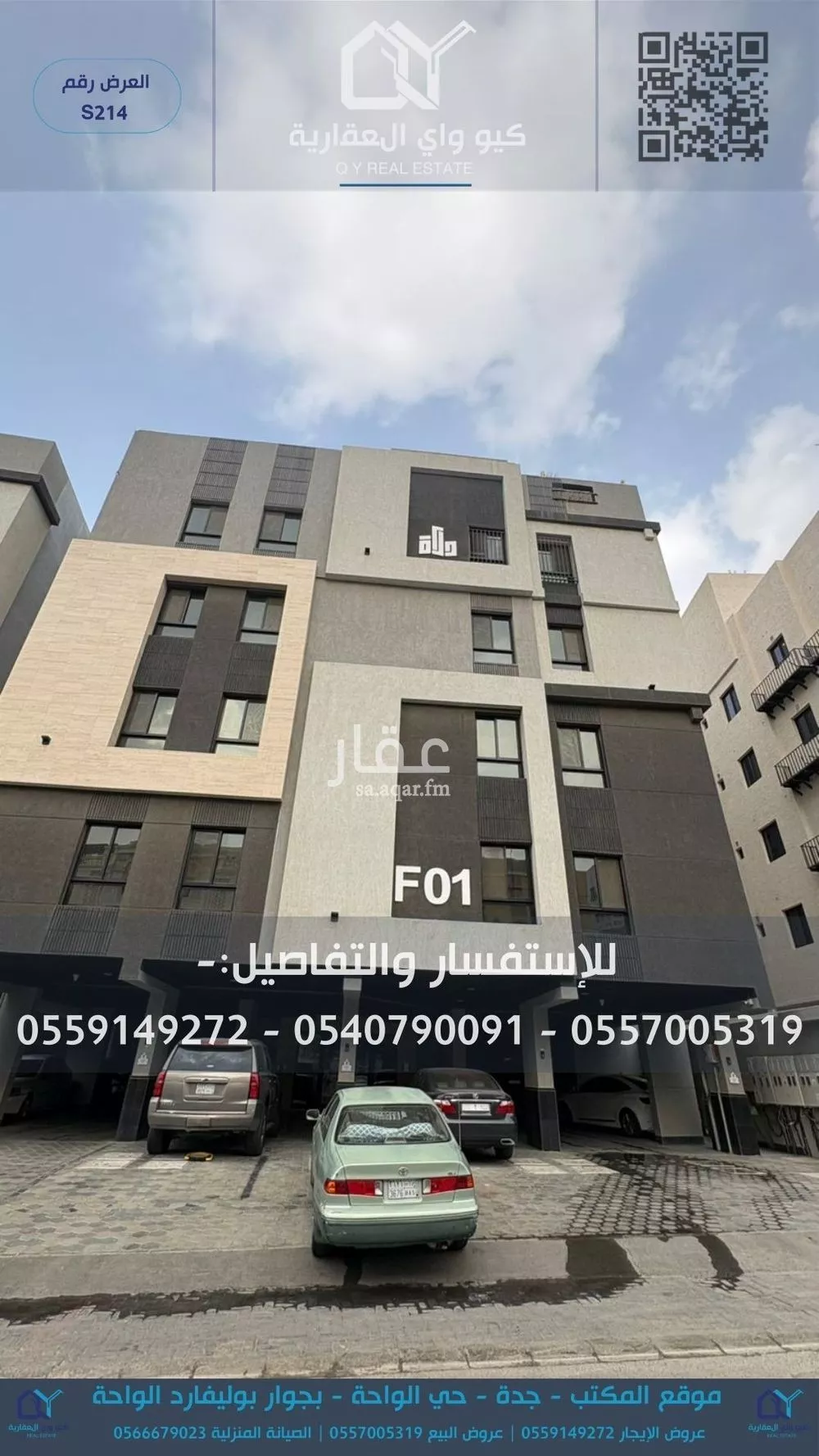 شقة للبيع في شارع زهير بن الحارث, حي الواحة, مدينة جدة, منطقة مكة المكرمة 1 صورة