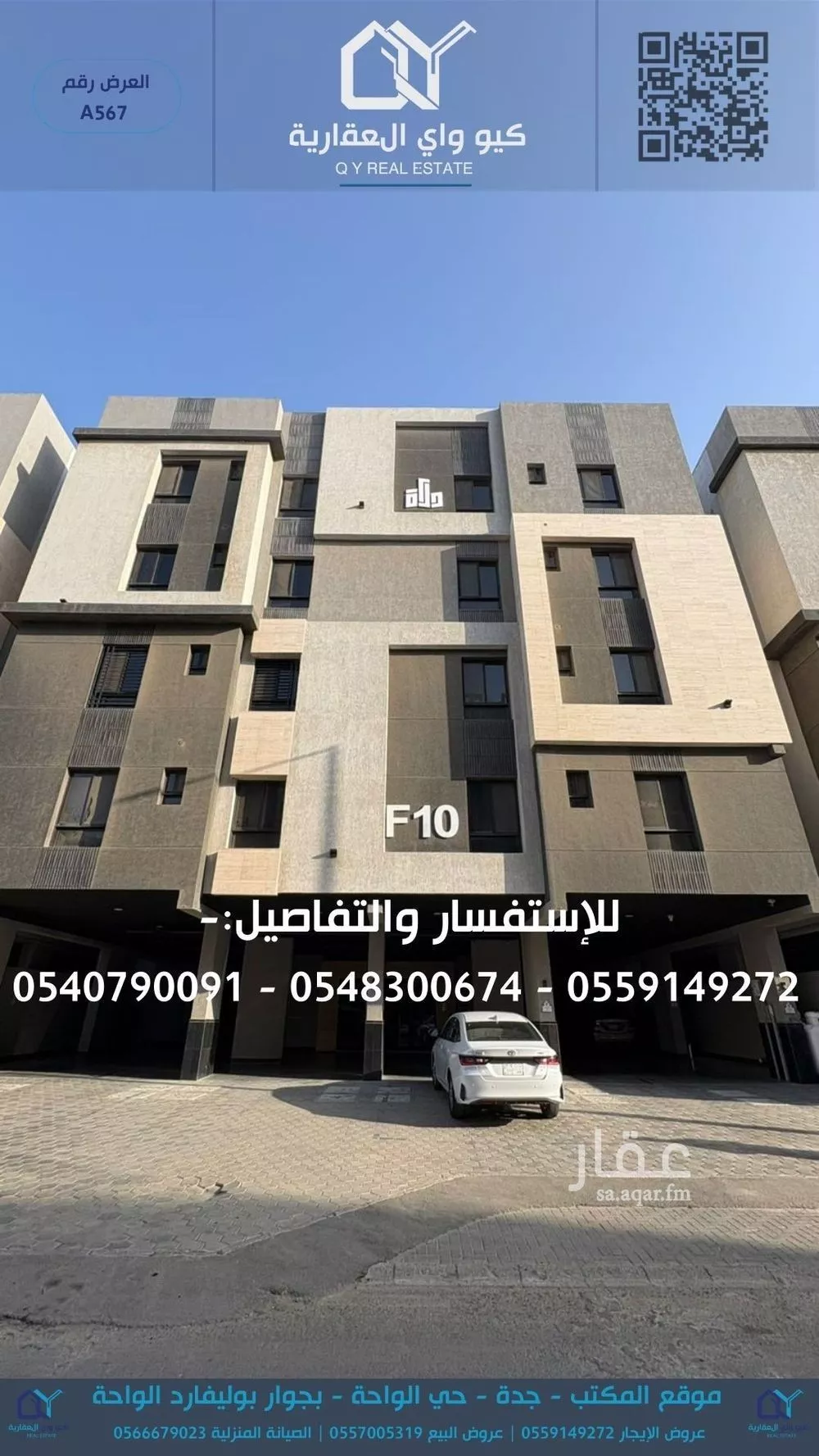 شقة للإيجار في شارع ابي ثابت المدني, حي الواحة, مدينة جدة, منطقة مكة المكرمة 1 صورة