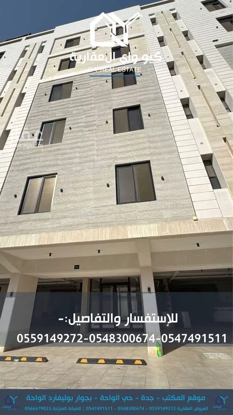 شقة للإيجار في شارع أبي بكر الكردي, حي الربوة, مدينة جدة, منطقة مكة المكرمة 1 صورة