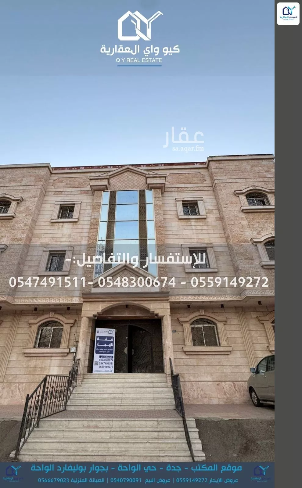 شقة للإيجار في شارع الخليفه المستغني, حي النسيم, مدينة جدة, منطقة مكة المكرمة 1 صورة