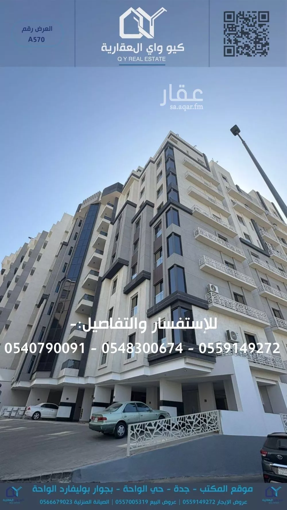 شقة للإيجار في شارع إمام الدين المرشدي, حي الفيحاء, مدينة جدة, منطقة مكة المكرمة 1 صورة