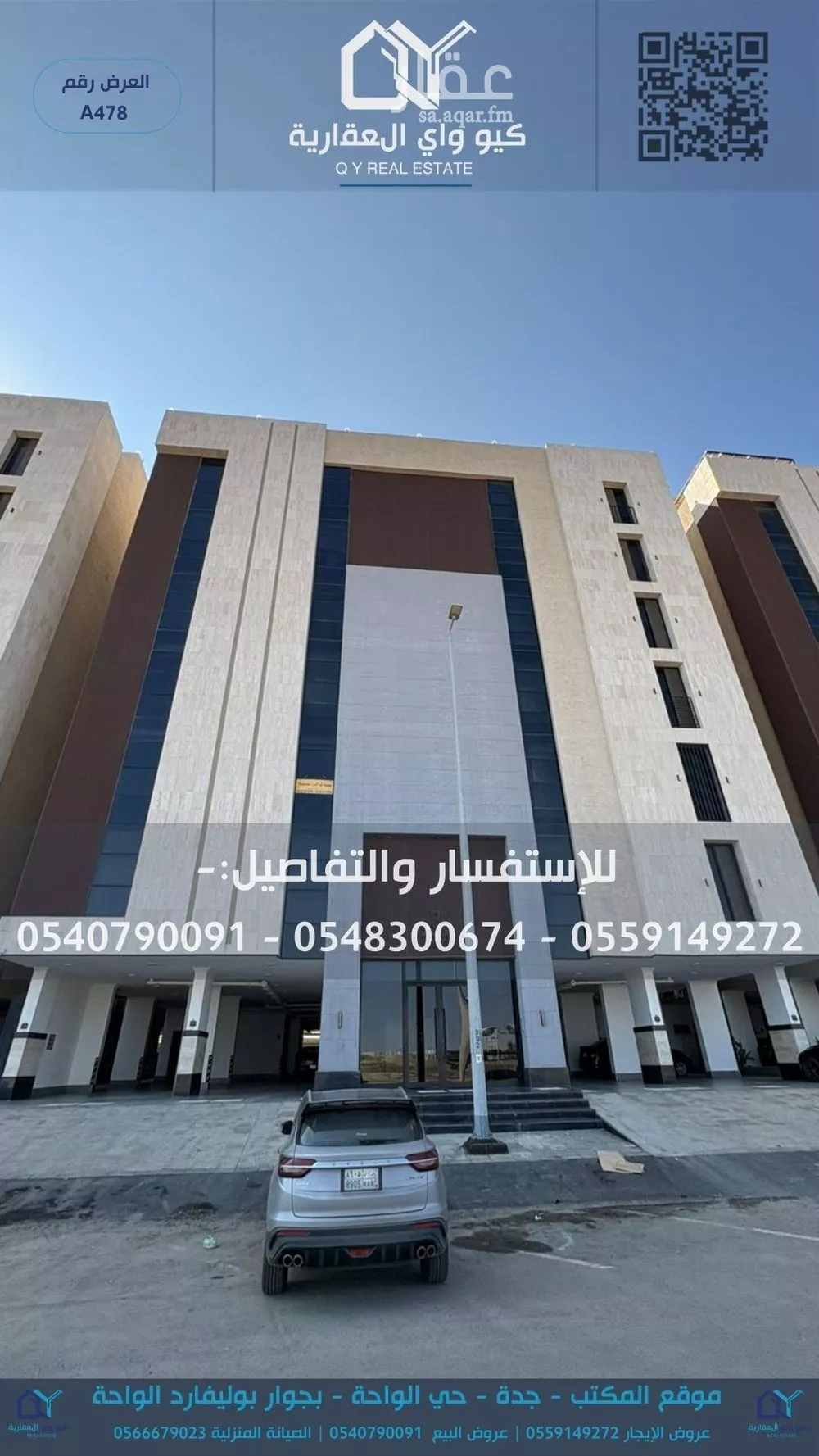 شقة للإيجار في شارع إبراهيم بن فتوح العقيلي, حي الصواري, مدينة جدة, منطقة مكة المكرمة 1 صورة