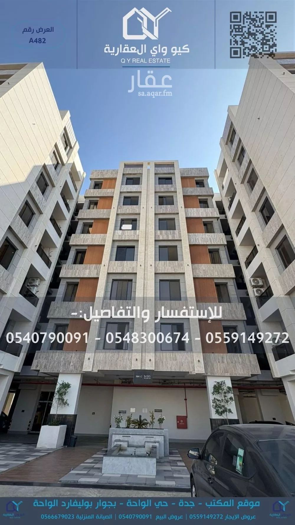 شقة للإيجار في شارع ابو سعيد المكي, حي الصواري, مدينة جدة, منطقة مكة المكرمة 1 صورة