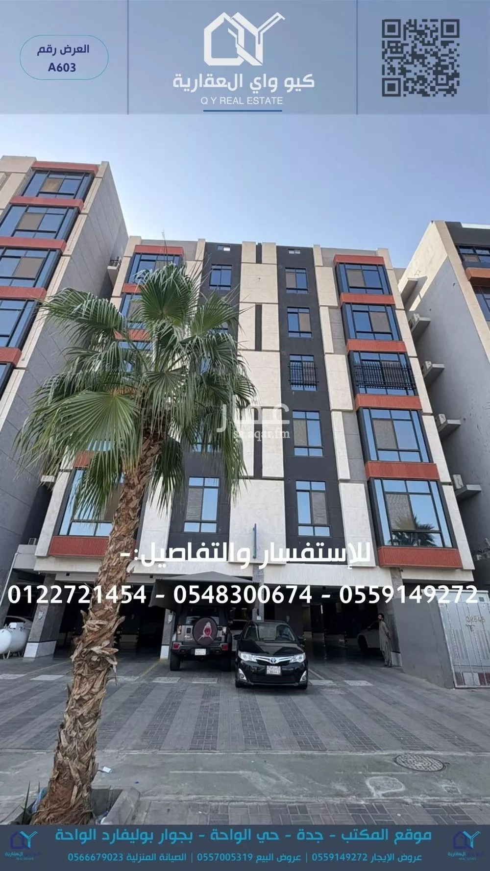 شقة للإيجار في شارع عبدالله عمر نصيف, حي الفيحاء, مدينة جدة, منطقة مكة المكرمة 1 صورة