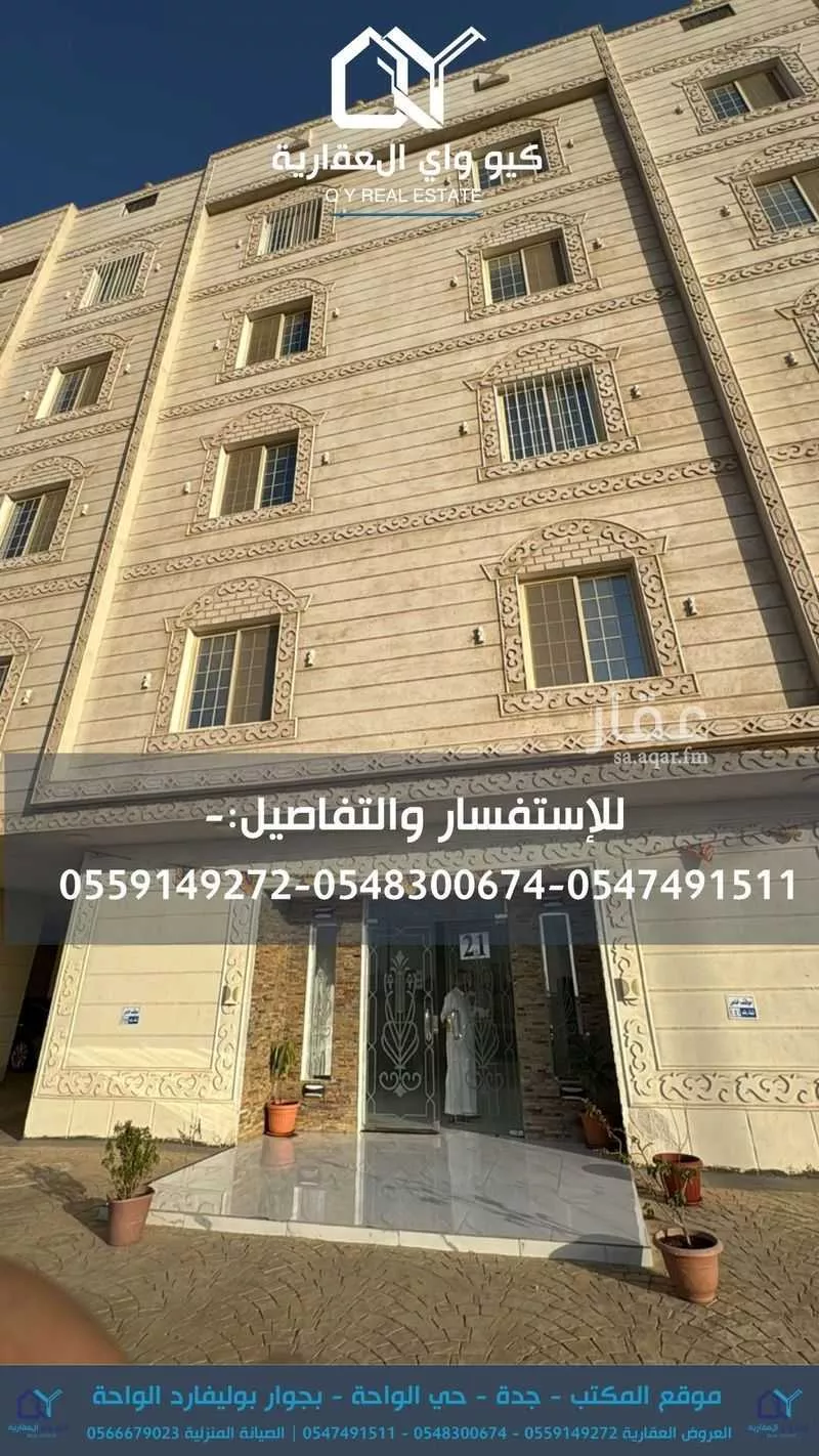 شقة للإيجار في شارع خالد بن ربيعه بن مر بن حارثه, حي الحمدانية, مدينة جدة, منطقة مكة المكرمة 1 صورة