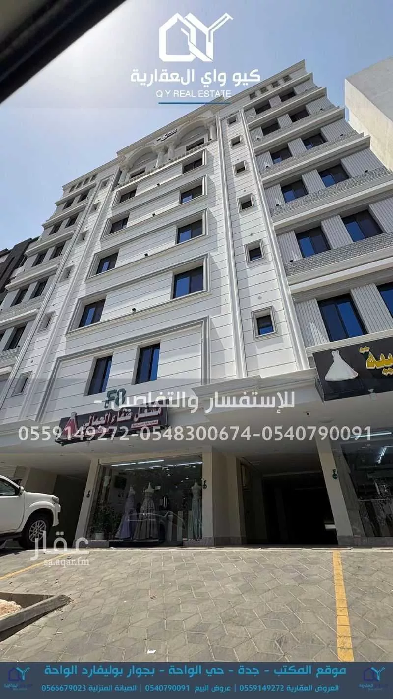 شقة للبيع في شارع الواحة, حي الواحة, مدينة جدة, منطقة مكة المكرمة 1 صورة
