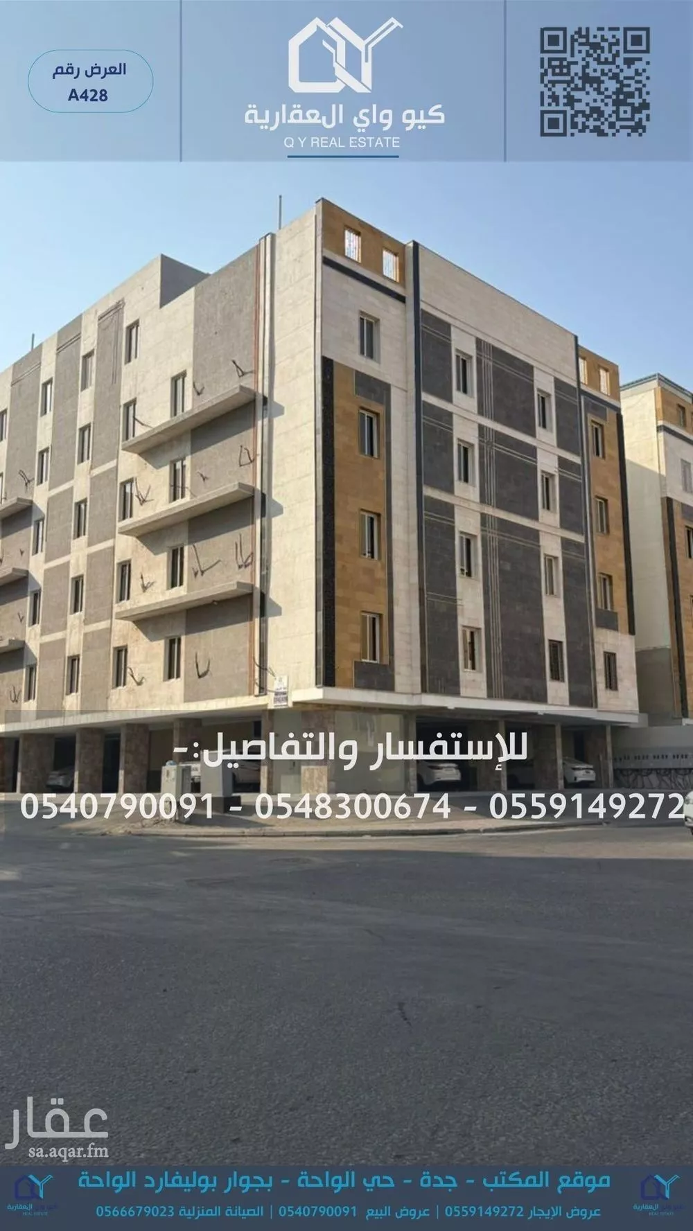 شقة للإيجار في شارع مروان ع, حي الواحة, مدينة جدة, منطقة مكة المكرمة 1 صورة