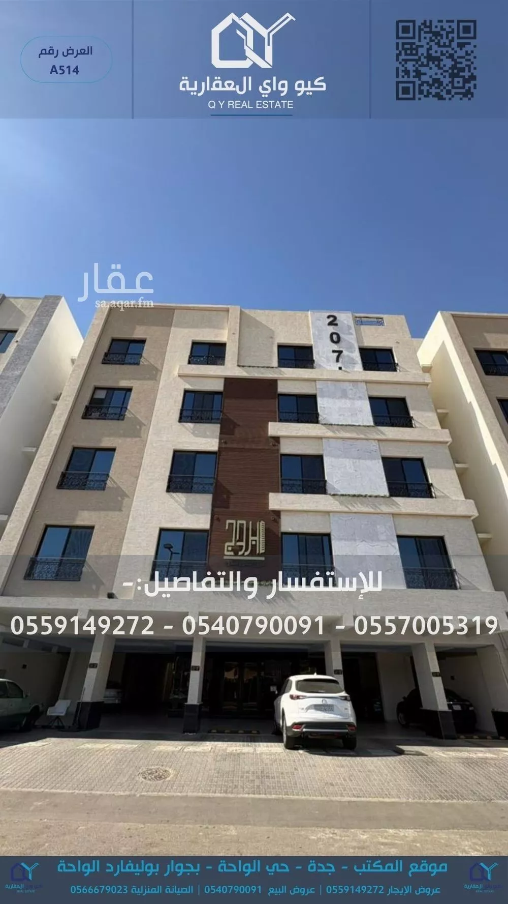 شقة للإيجار في شارع المنار 4, حي المنار, مدينة جدة, منطقة مكة المكرمة 1 صورة