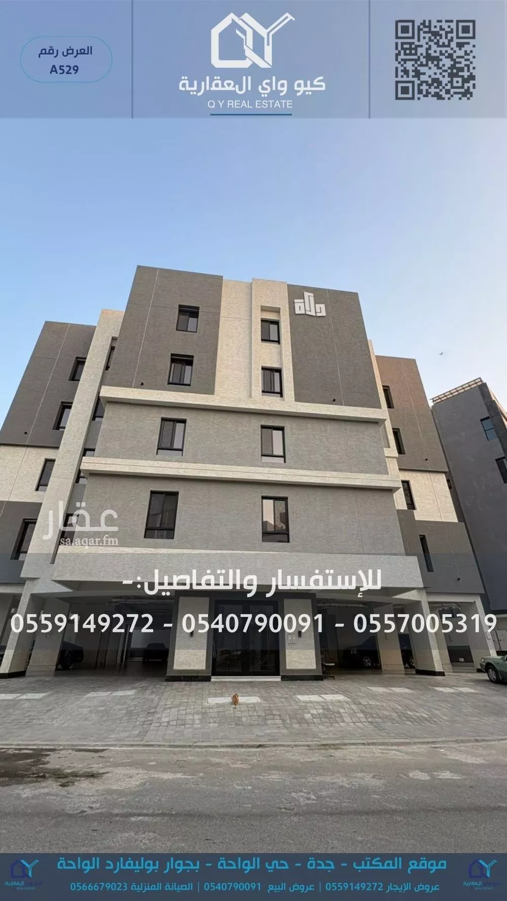 شقة للإيجار في شارع ابن أبي خالد, حي الريان, مدينة جدة, منطقة مكة المكرمة 1 صورة