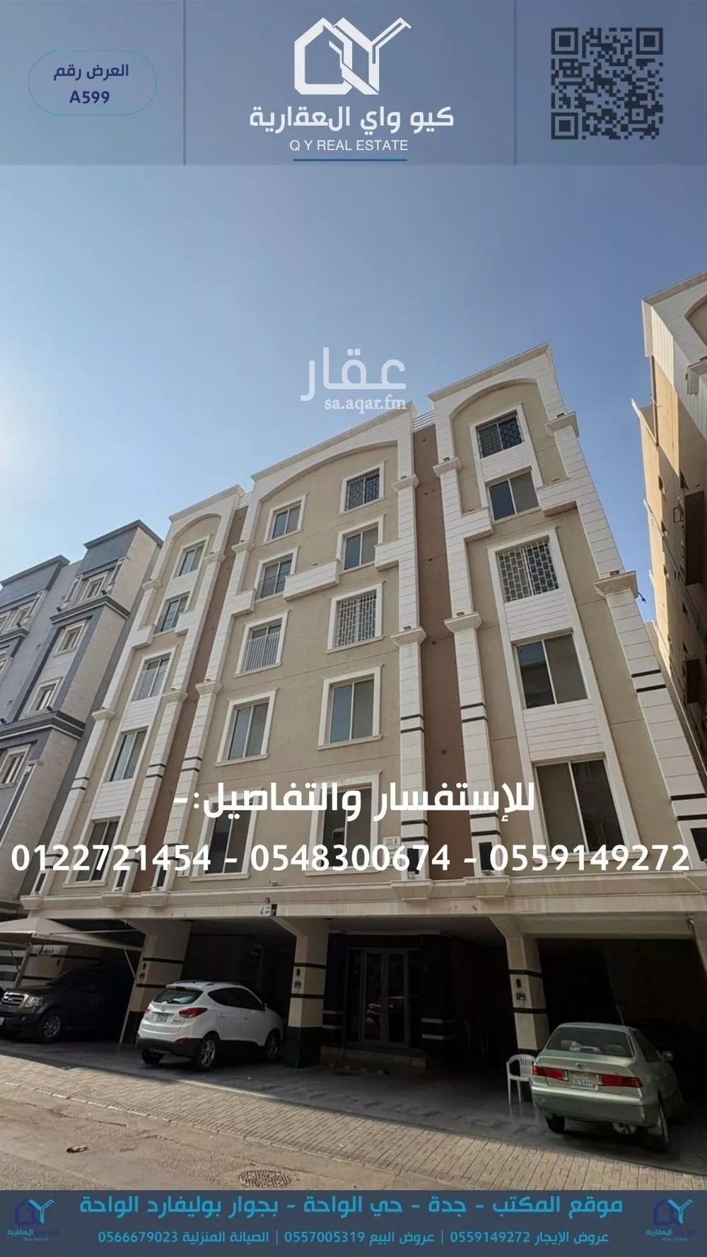 شقة للإيجار في شارع صاري فرعي, حي الربوة, مدينة جدة, منطقة مكة المكرمة 1 صورة