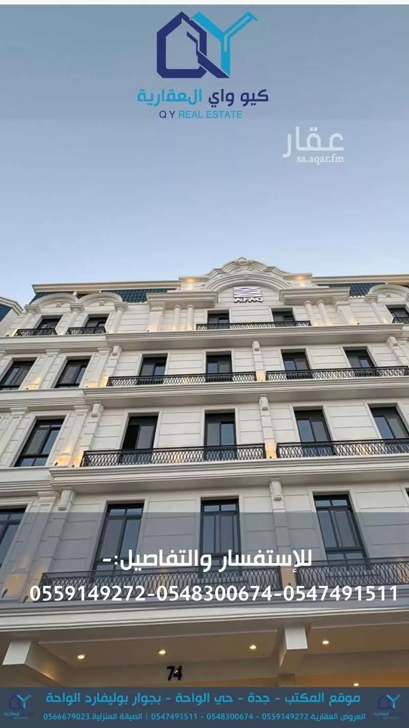 شقة للإيجار في شارع المنار 12, حي المنار, مدينة جدة, منطقة مكة المكرمة 1 صورة