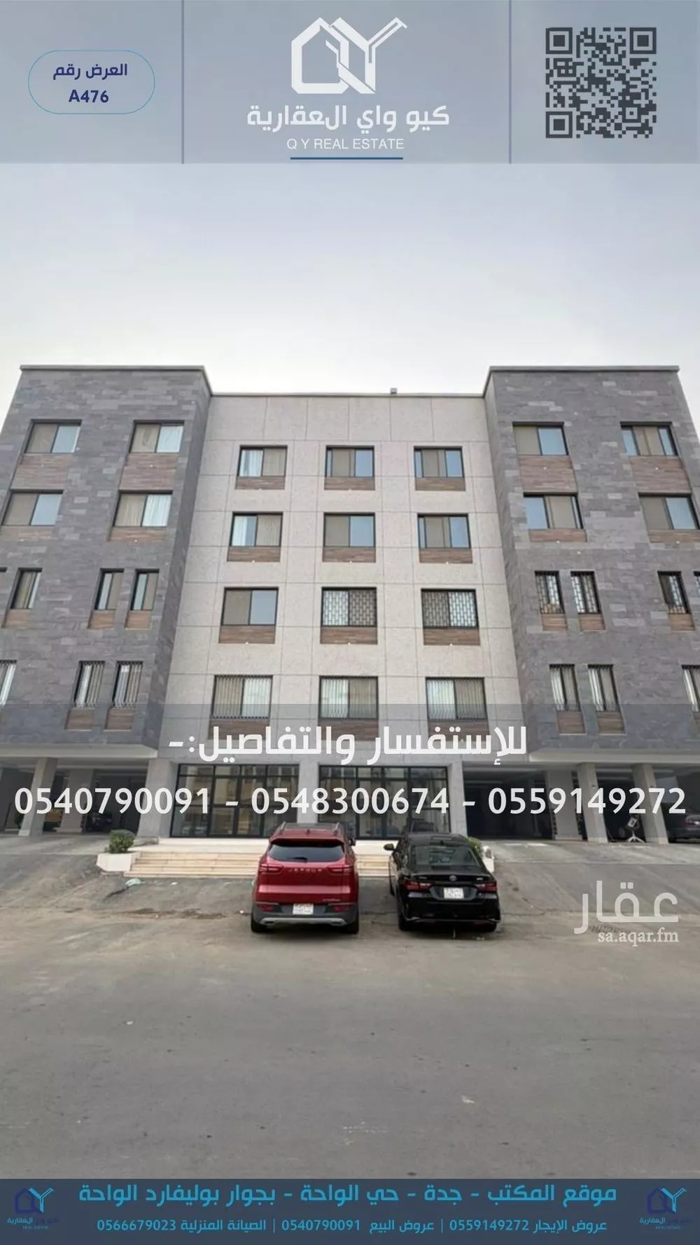 شقة للإيجار في شارع ثابت بن وديعه, حي السليمانية, مدينة جدة, منطقة مكة المكرمة 1 صورة