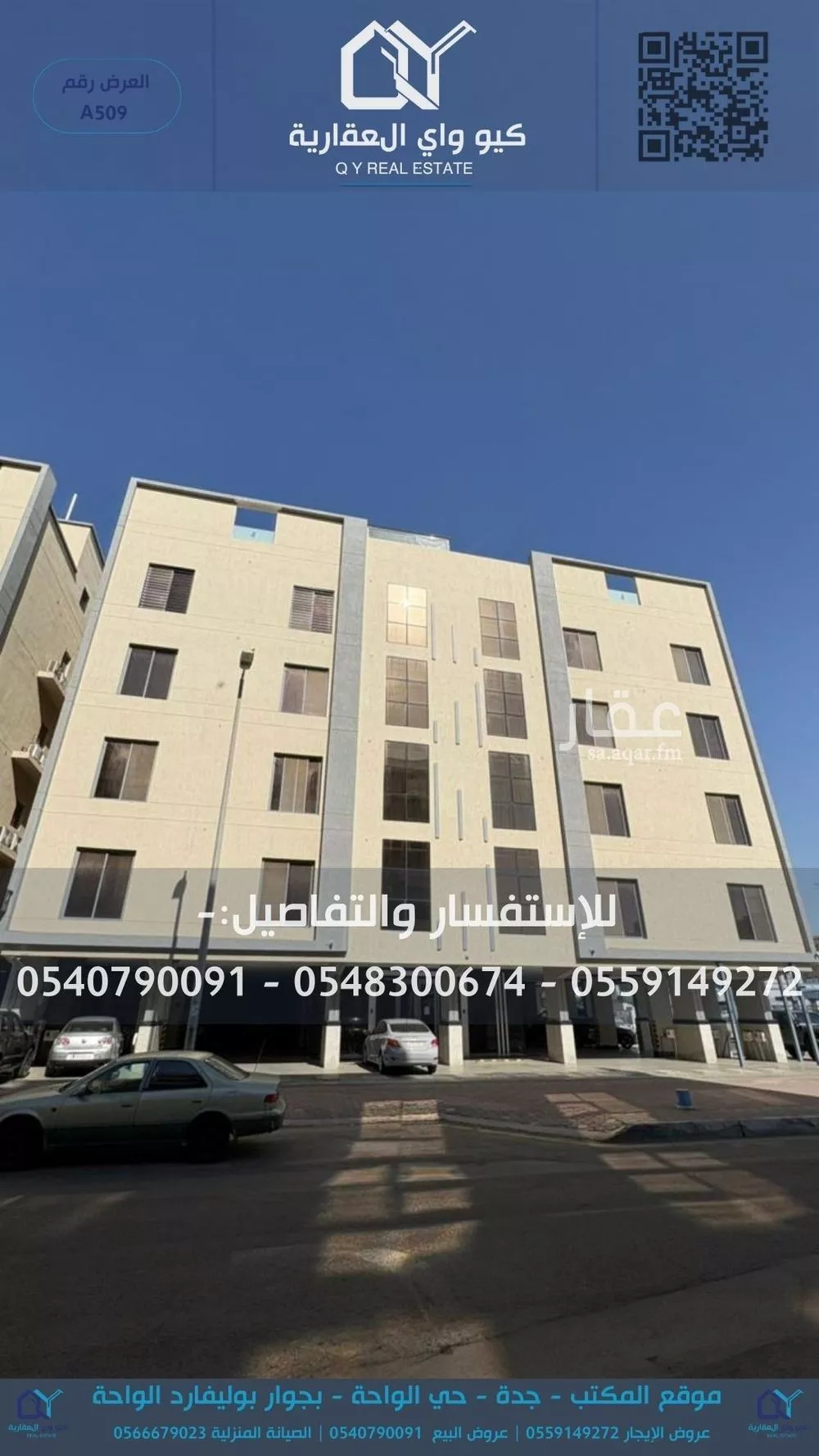 شقة للإيجار في شارع تمران, حي المروة, مدينة جدة, منطقة مكة المكرمة 1 صورة