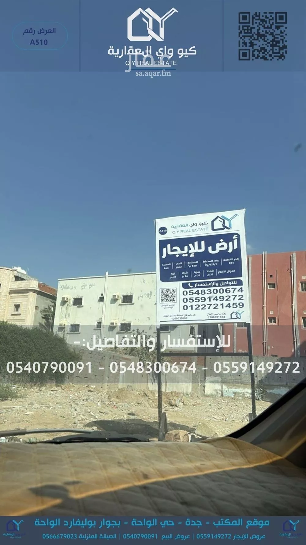 أرض للإيجار في شارع وهيب بن عمير, حي المنار, مدينة جدة, منطقة مكة المكرمة 1 صورة