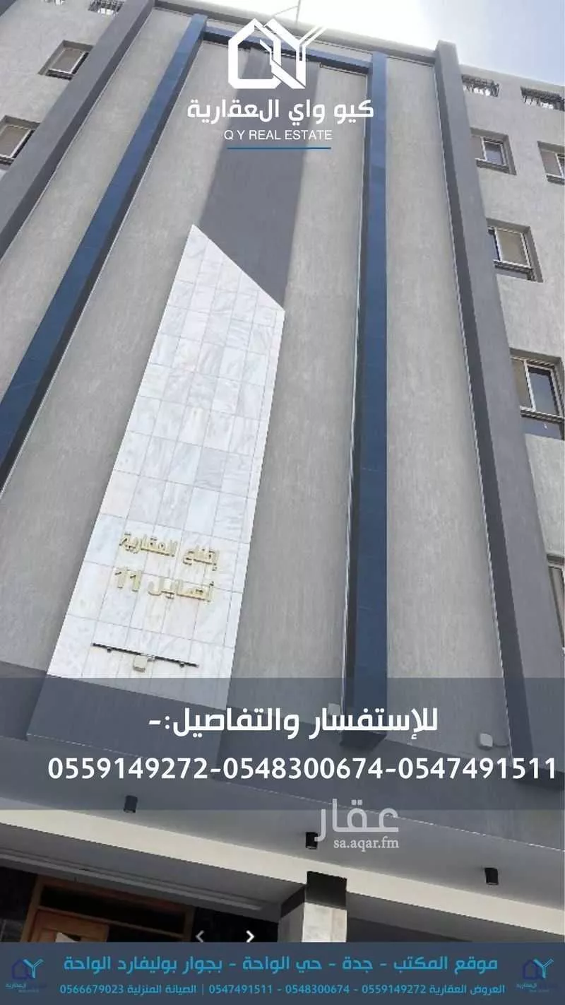 شقة للإيجار في شارع زهير بن الحارث, حي الواحة, مدينة جدة, منطقة مكة المكرمة 1 صورة