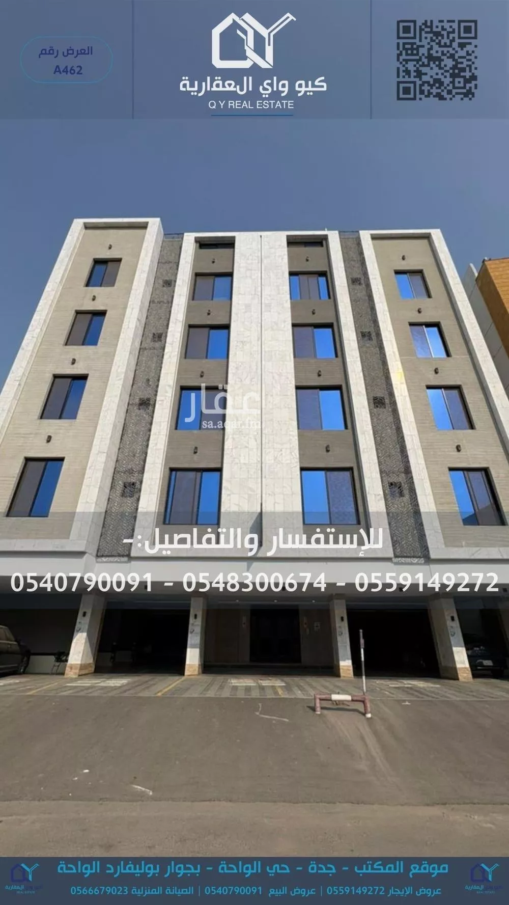 شقة للإيجار في شارع ابي الرضا المقرئ, حي الريان, مدينة جدة, منطقة مكة المكرمة 1 صورة