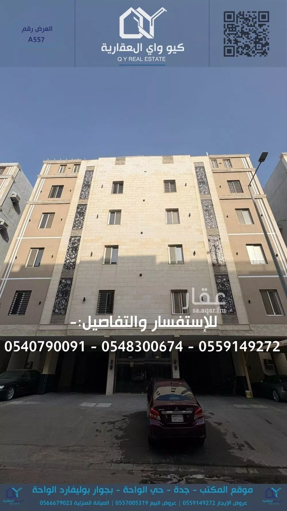 شقة للإيجار في شارع الاطاولة, حي الواحة, مدينة جدة, منطقة مكة المكرمة 1 صورة