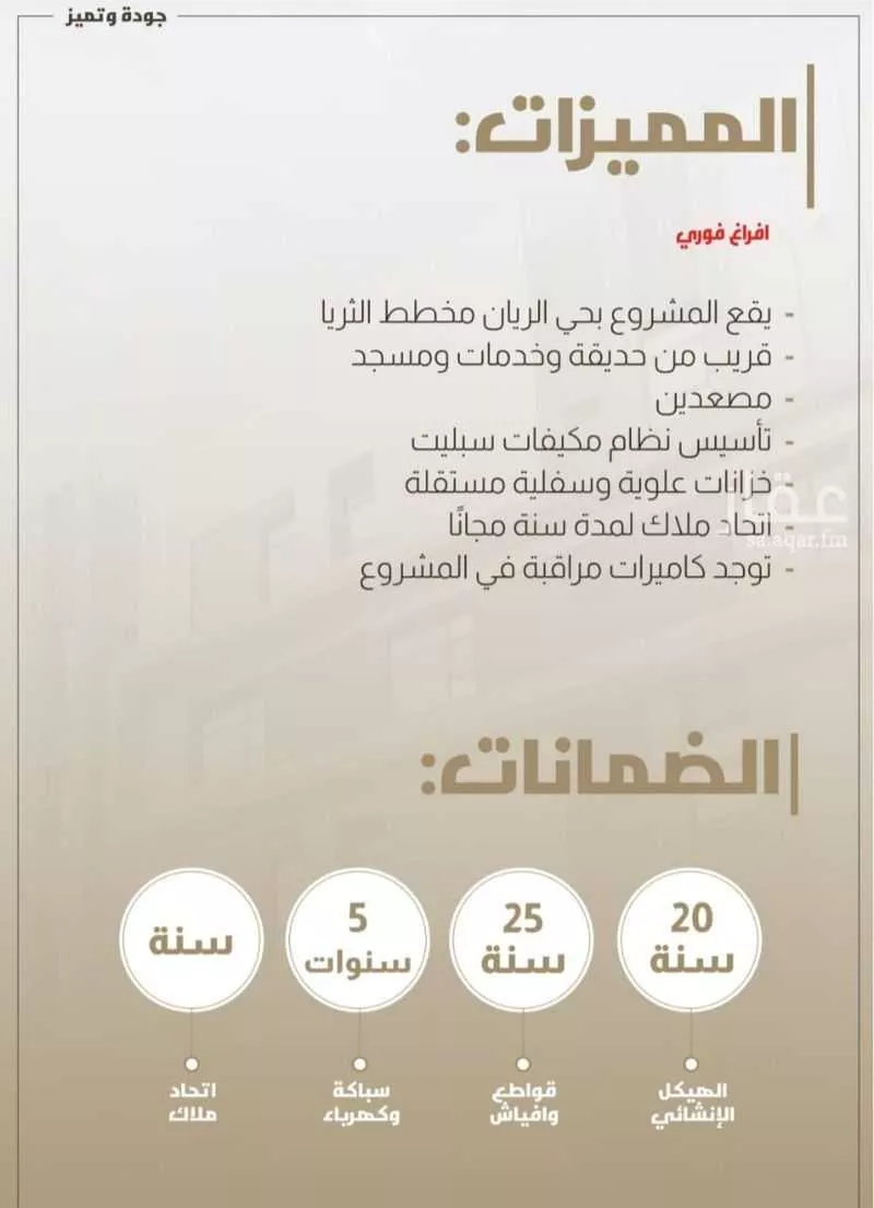 شقة للبيع في شارع عبد الصمد البزاز, حي الريان, مدينة جدة, منطقة مكة المكرمة 1 صورة