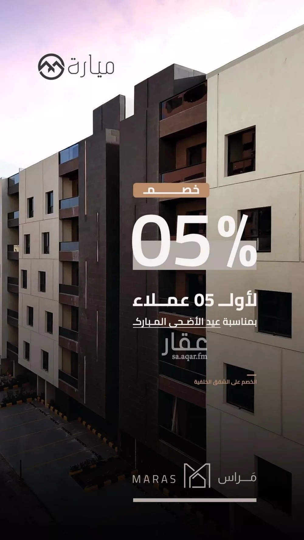 شقة للبيع في شارع ابن الشهاب, حي البندرية, مدينة الخبر, المنطقة الشرقية 1 صورة