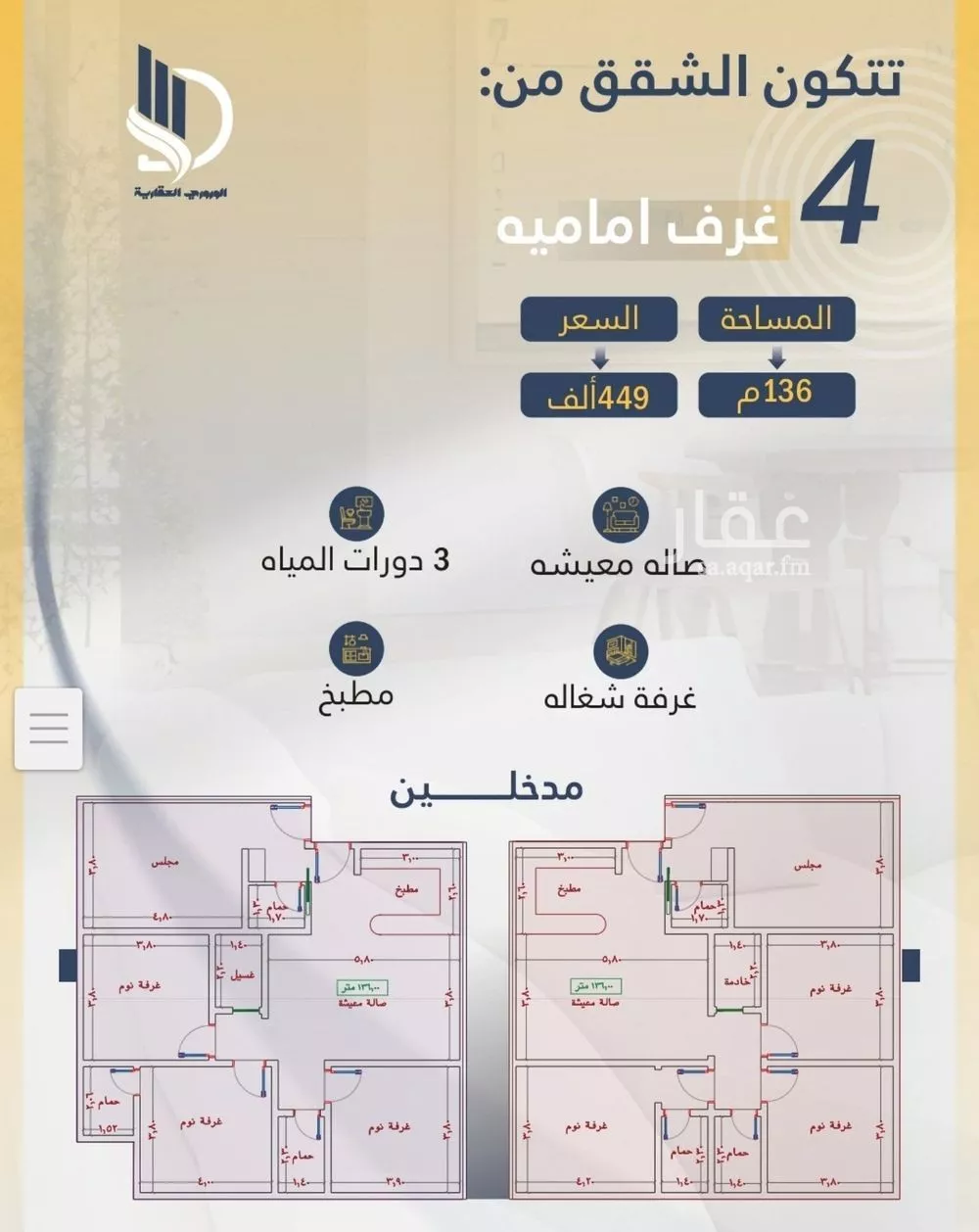 شقة للبيع في شارع السامر, حي الواحة, مدينة جدة, منطقة مكة المكرمة 1 صورة