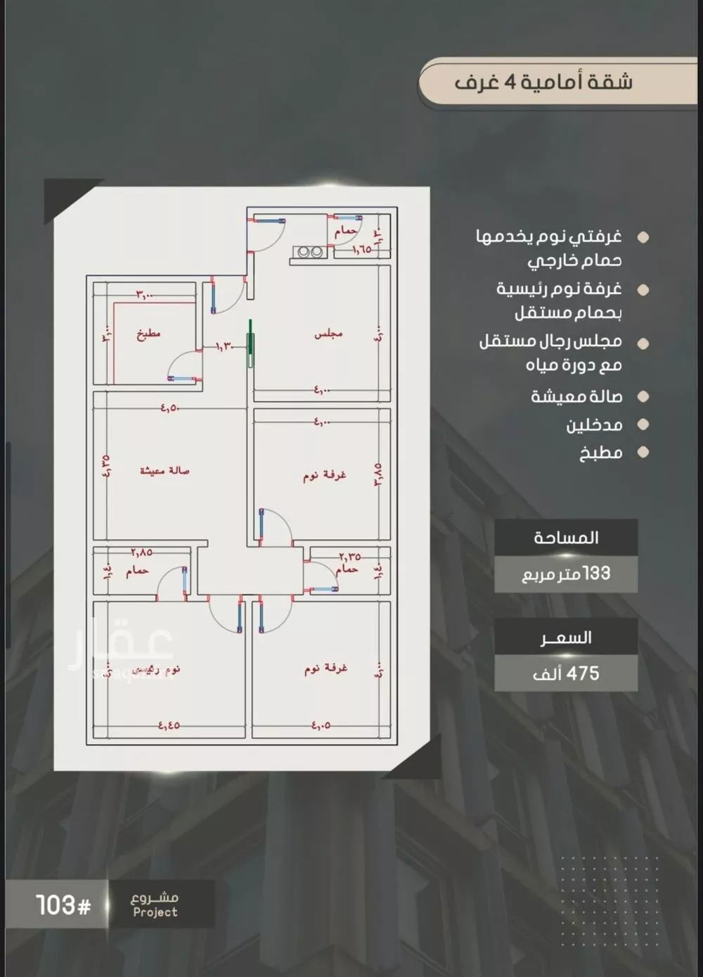 شقة للبيع في شارع إبراهيم بن فتوح العقيلي, حي الصواري, مدينة جدة, منطقة مكة المكرمة 1 صورة