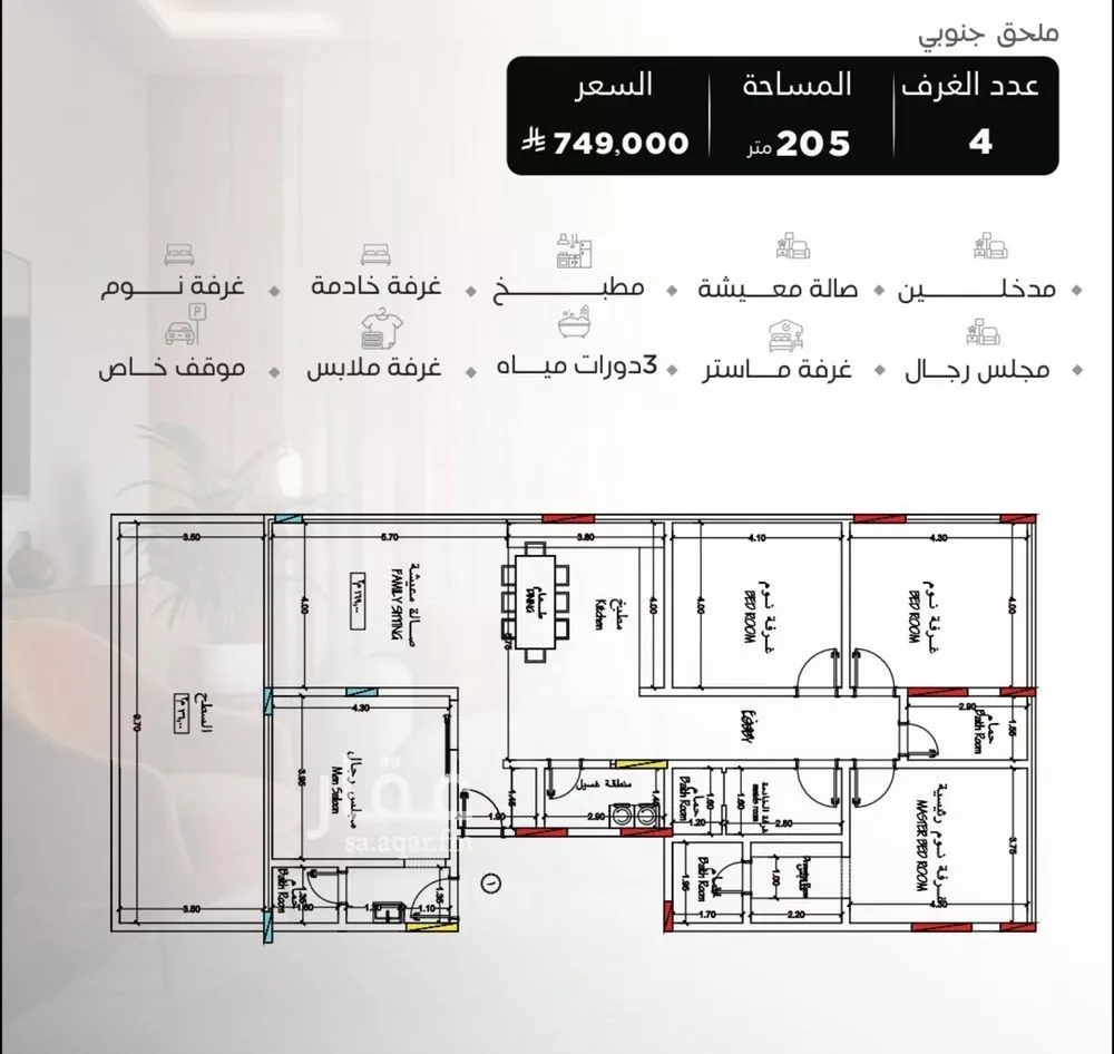 شقة للبيع في شارع سراقه بن عمرو, حي السلامة, مدينة جدة, منطقة مكة المكرمة 1 صورة