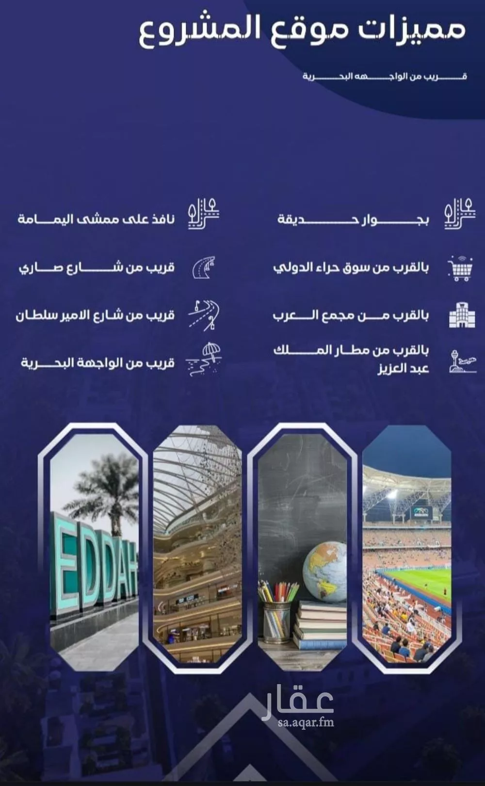 شقة للبيع في شارع مواكب النصر, حي السلامة, مدينة جدة, منطقة مكة المكرمة 1 صورة