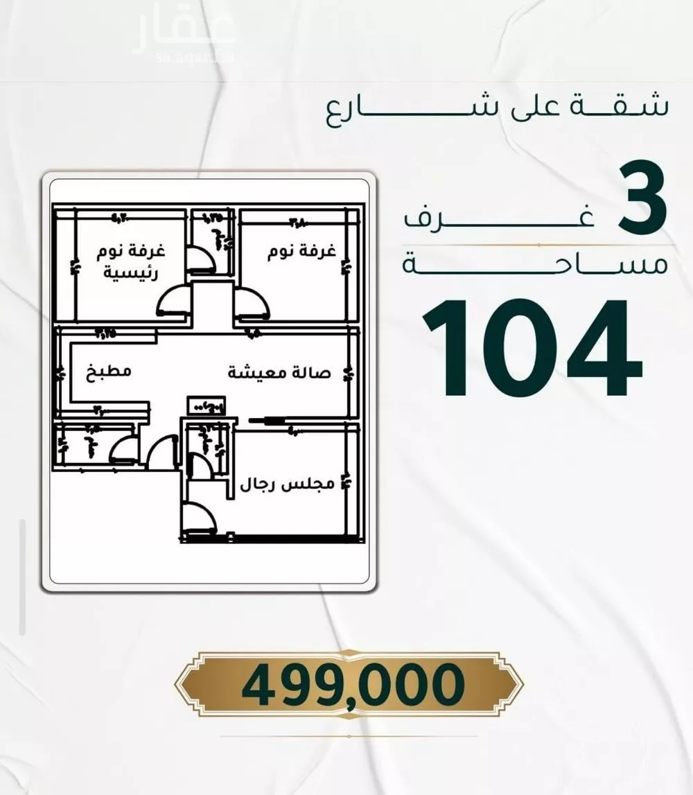 شقة للبيع في شارع ابراهيم ادهم, حي الحمراء, مدينة جدة, منطقة مكة المكرمة 1 صورة