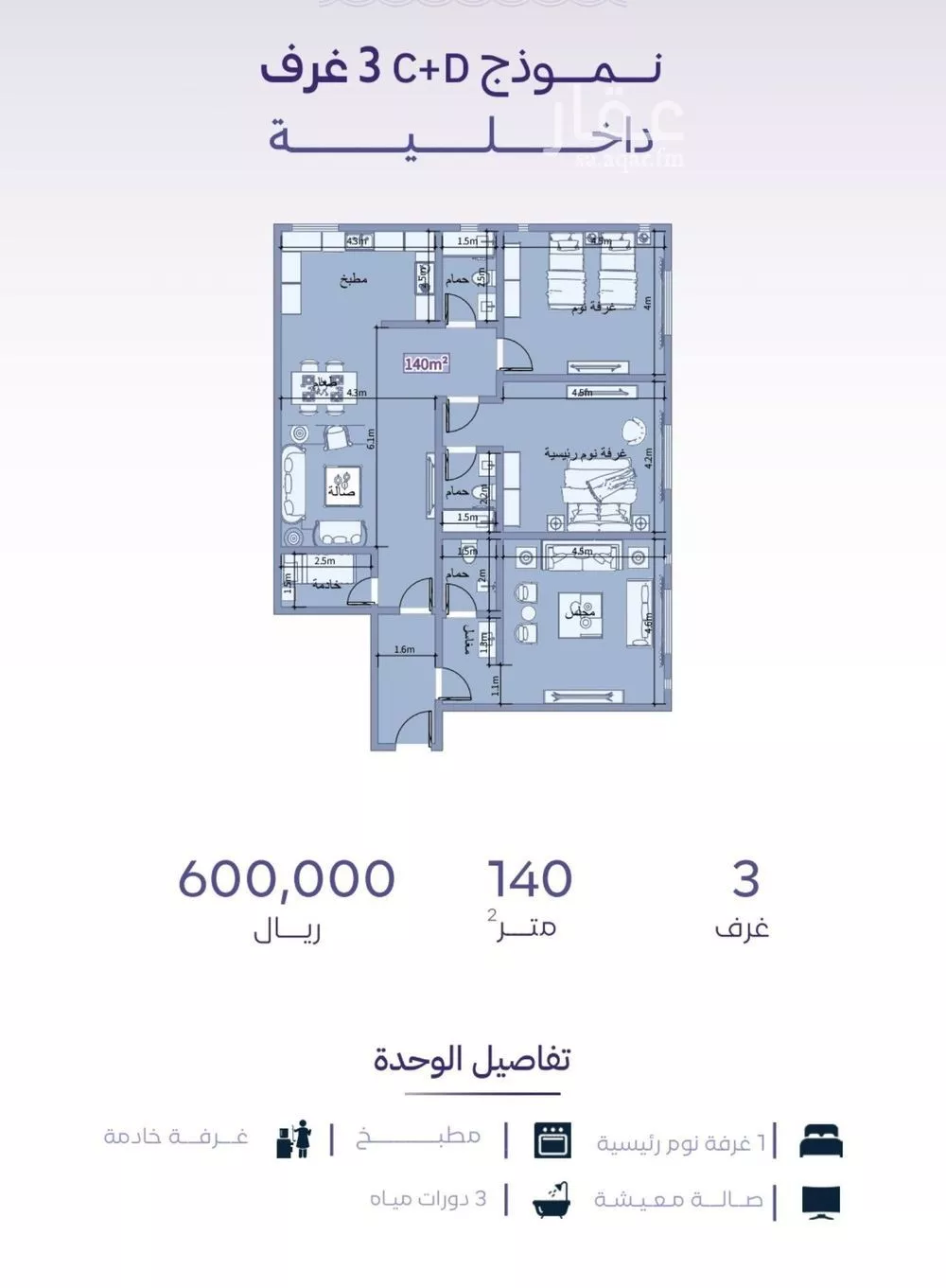 شقة للبيع في شارع خضر افندي, حي الزهراء, مدينة جدة, منطقة مكة المكرمة 1 صورة