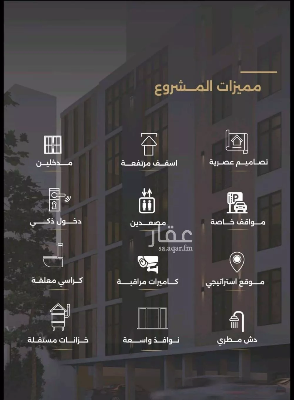 شقة للبيع في شارع الناصر بن الأحمر, حي الصفاء, مدينة جدة, منطقة مكة المكرمة 1 صورة