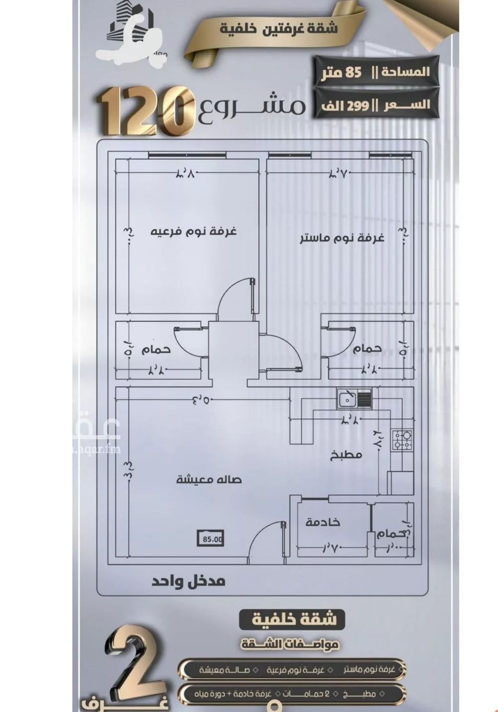 شقة للبيع في شارع جعفر ابن أبي الحكم, حي الصفاء, مدينة جدة, منطقة مكة المكرمة 1 صورة