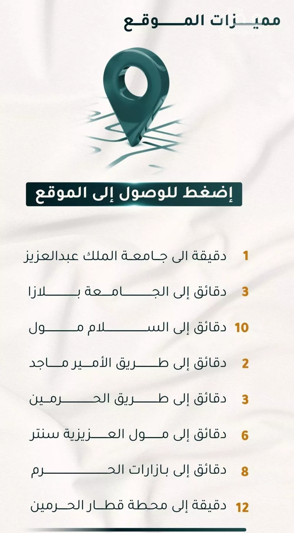شقة للبيع في شارع الاسود, حي الثغر, مدينة جدة, منطقة مكة المكرمة 1 صورة