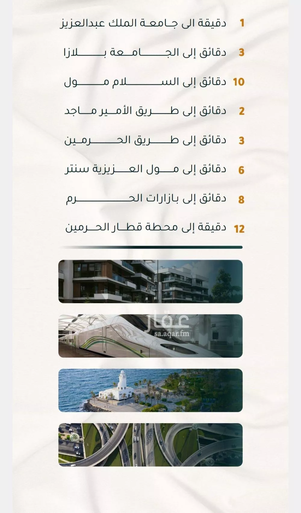شقة للبيع في شارع الاسود, حي الثغر, مدينة جدة, منطقة مكة المكرمة 1 صورة