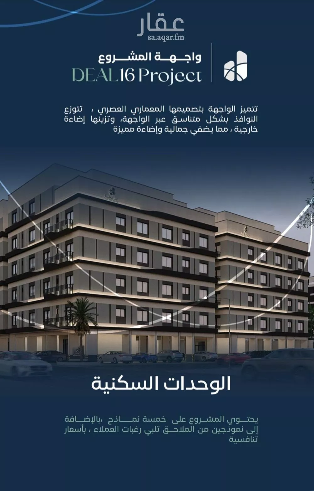 شقة للبيع في شارع جبل طارق, حي مشرفة, مدينة جدة, منطقة مكة المكرمة 1 صورة