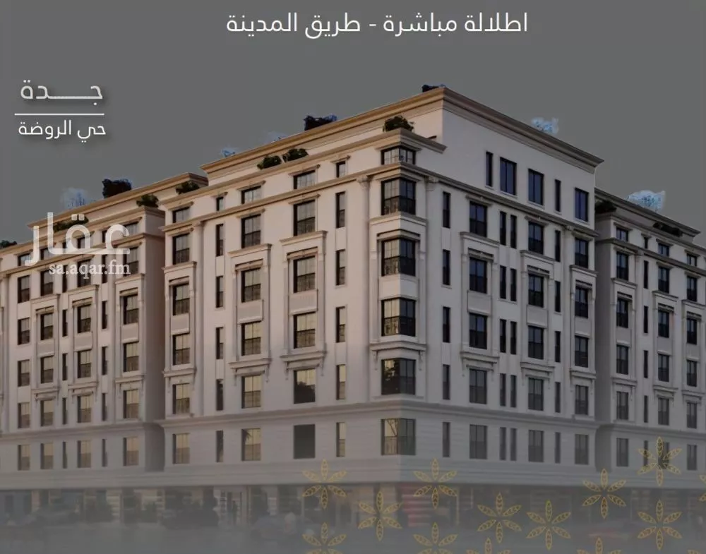 شقة للبيع في شارع عبدالمجيد شبيكي , حي الروضة, مدينة جدة, منطقة مكة المكرمة 1 صورة